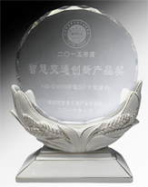 智慧交通創(chuàng  )新產(chǎn)品獎