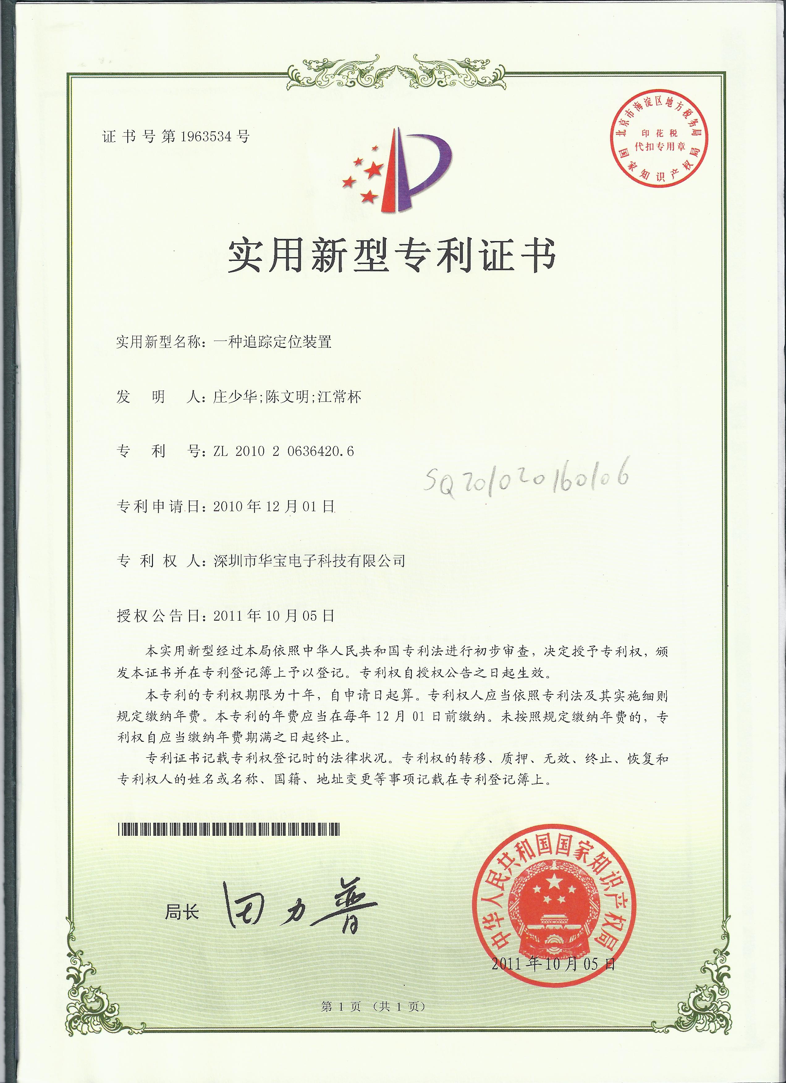 實(shí)用新型專(zhuān)利