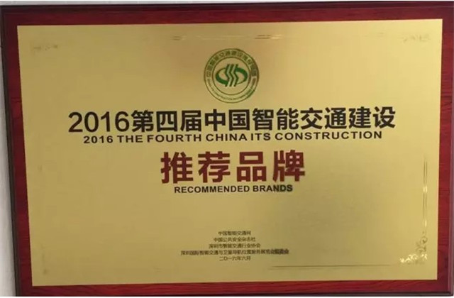 ITS智能交通展丨華寶科技攜移動(dòng)視頻綜合解決方案閃耀登場(chǎng)