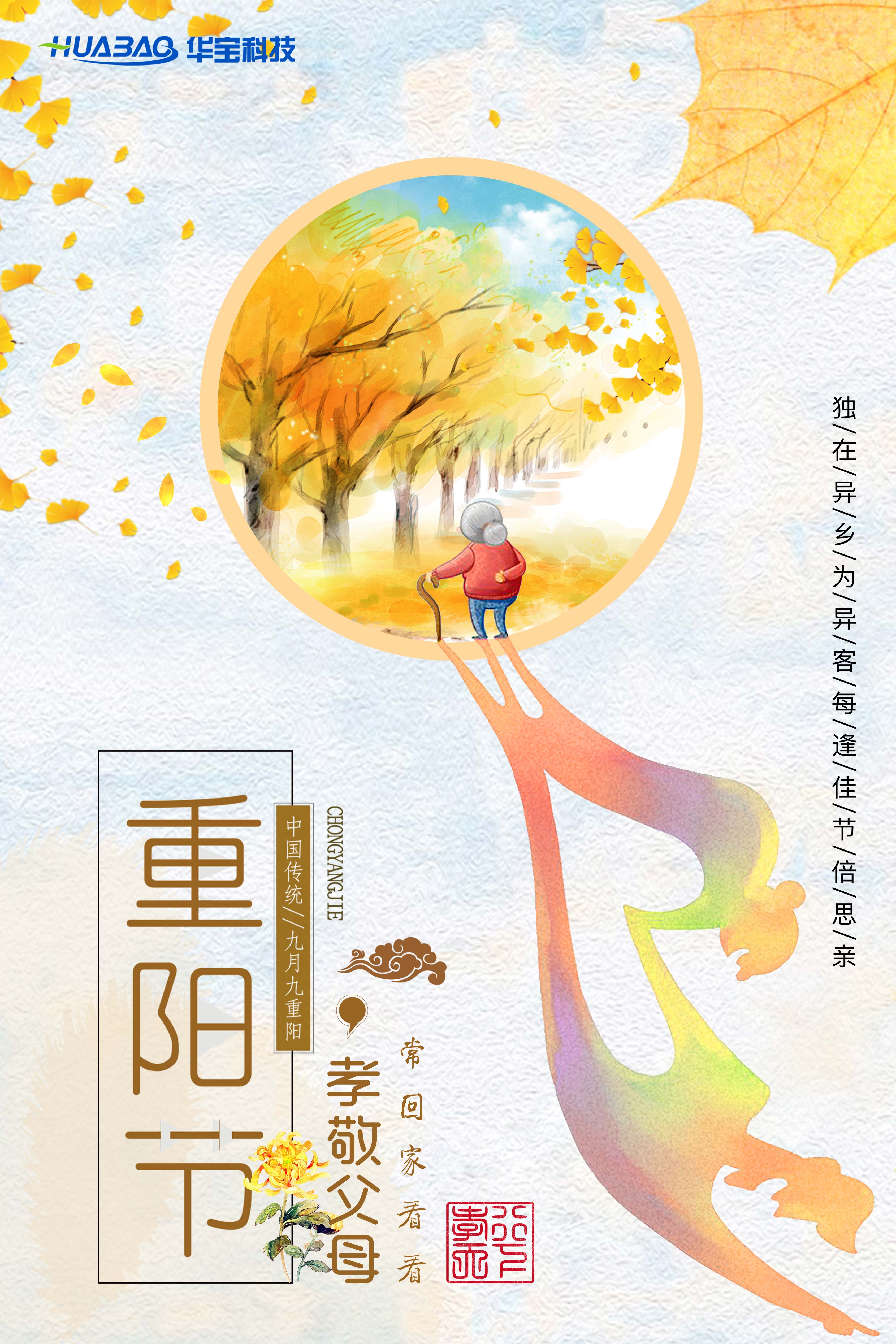 “九九”重陽(yáng)，細數各種過(guò)節習俗