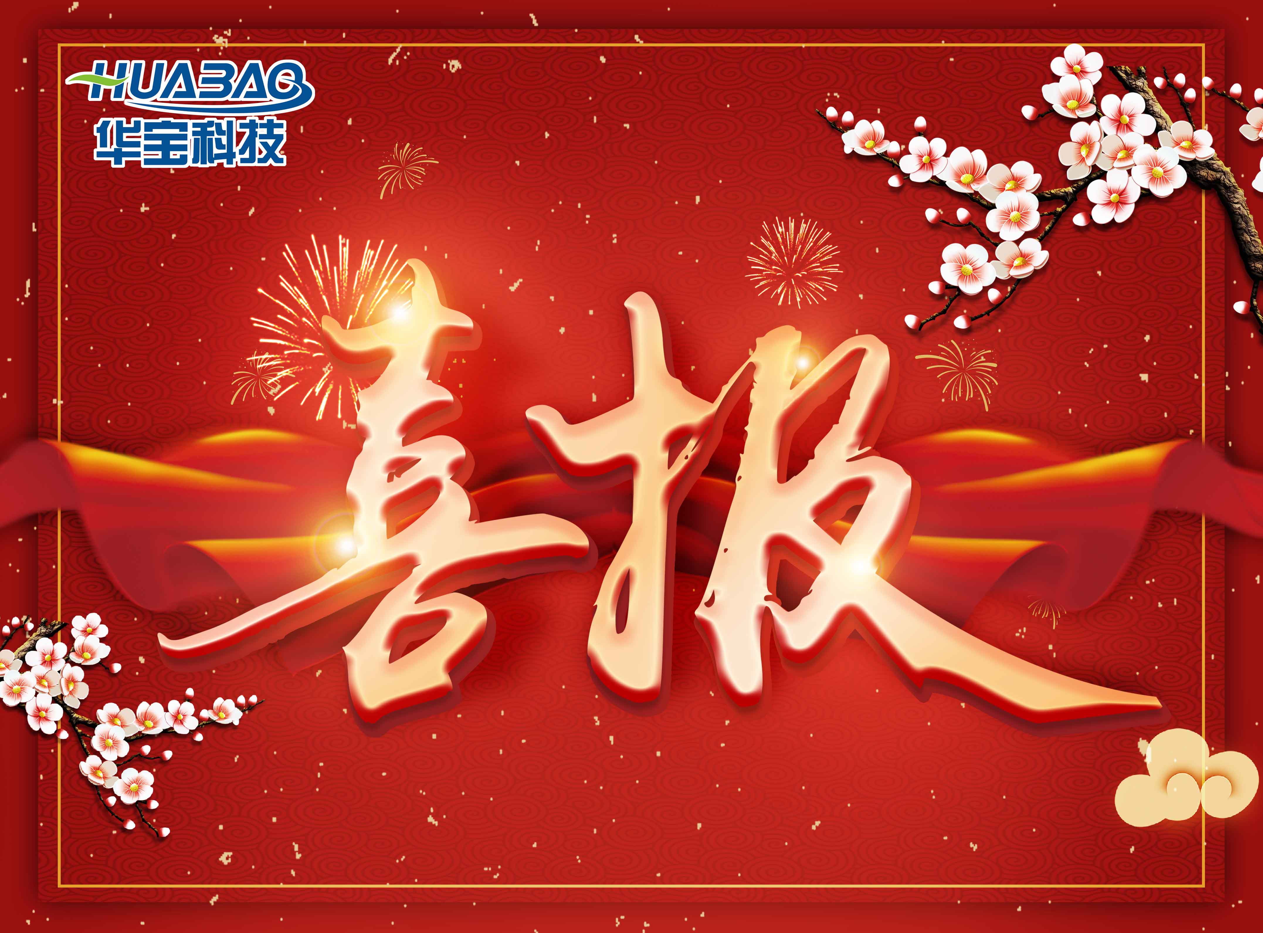 熱烈祝賀華寶科技HB-DV05通過(guò)陜標車(chē)載終端設備的檢測及認證