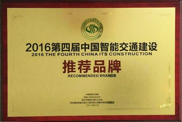 2016年度汽車(chē)電子科學(xué)技術(shù)優(yōu)秀創(chuàng  )意產(chǎn)品獎